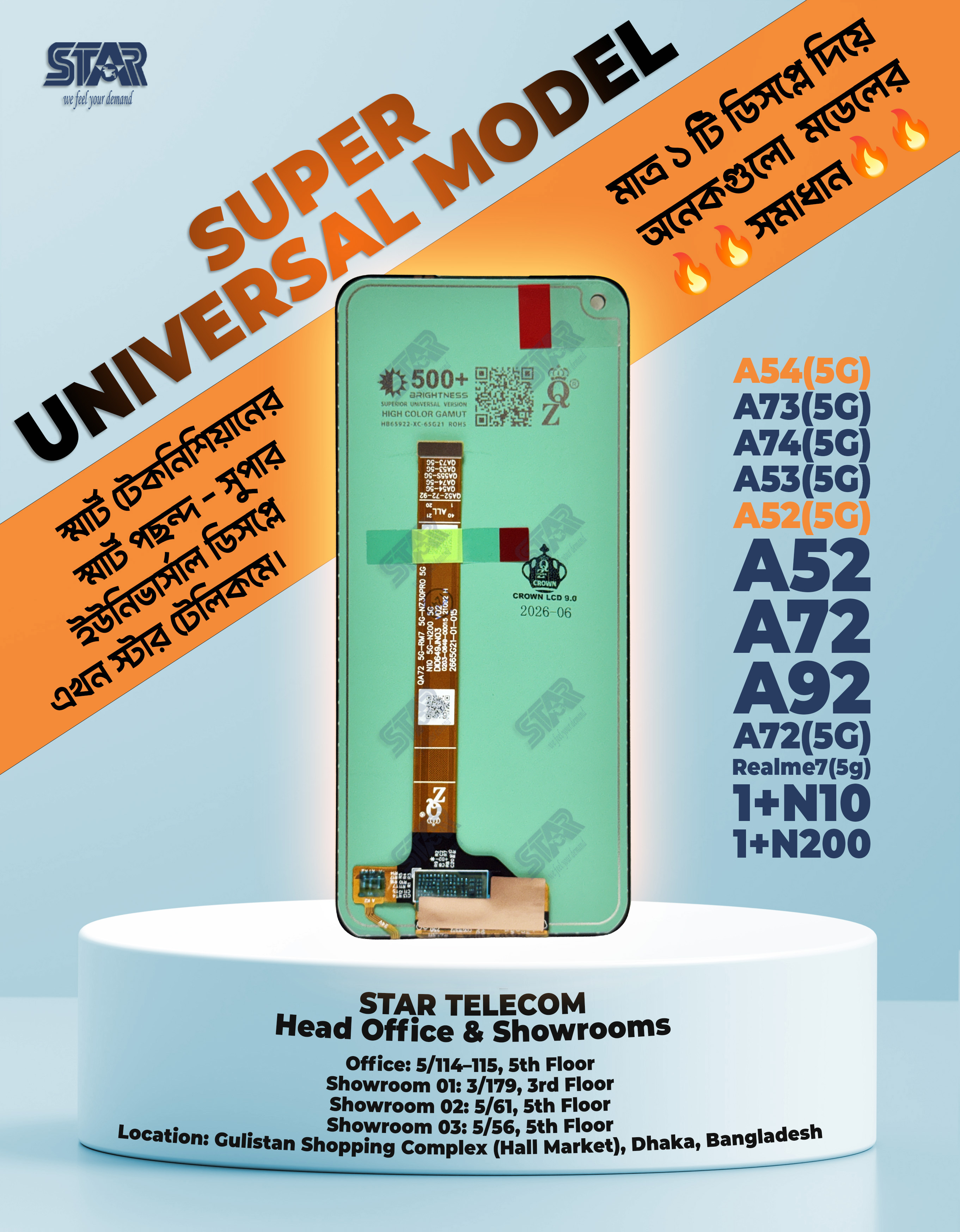 A52 A54(5G) A73(5G) A74(5G) A53(5G) A52(5G) A72 A92 A72(5G) Realme7(5g) 1+N10 1+N200 A52 Universal display price in Bangladesh